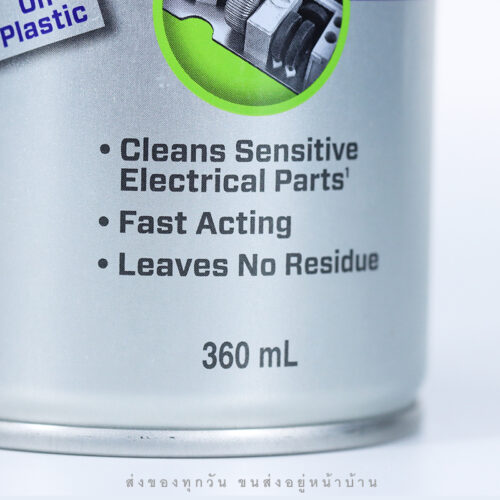 สเปรย์ล้างหน้าสัมผัสอุปกรณ์ไฟฟ้า WD-40