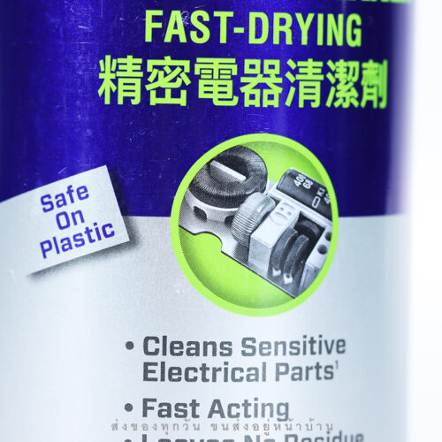 สเปรย์ล้างหน้าสัมผัสอุปกรณ์ไฟฟ้า WD-40
