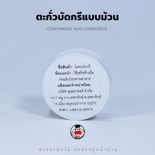 ตะกั่วบัดกรีแบบม้วน 1.2 มม. ยี่ห้อ Ultracore