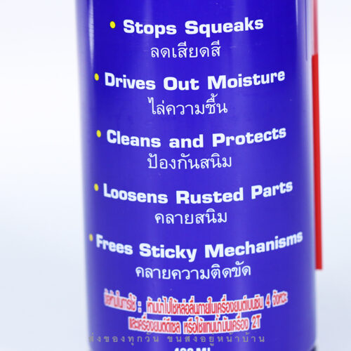 น้ำมันอเนกประสงค์ WD-40