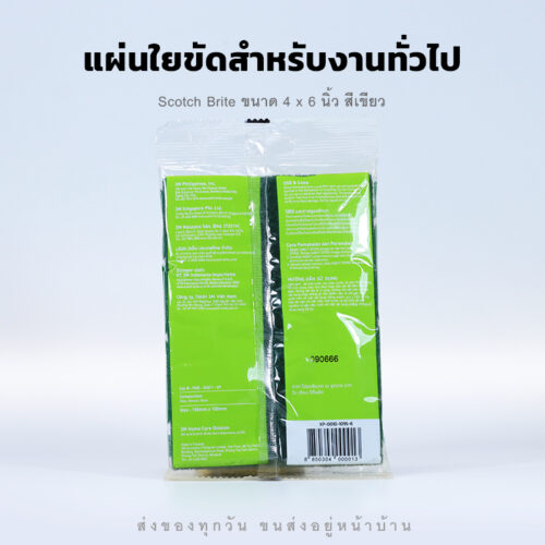 แผ่นใยขัดสำหรับงานทั่วไป Scotch Brite