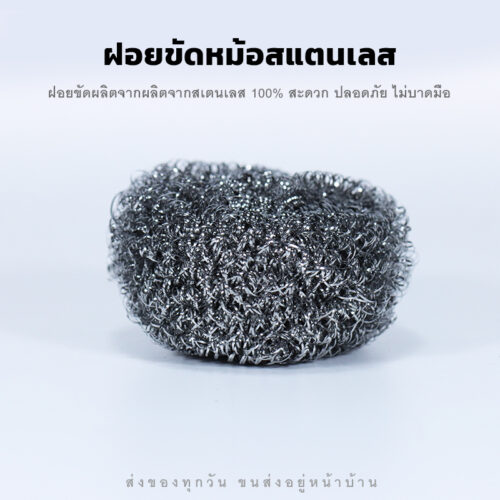 ฝอยขัดหม้อสแตนเลส Scotch Brite