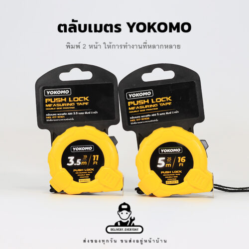 ตลับเมตร พลาสติก พิมพ์ 2 หน้า - YOKOMO