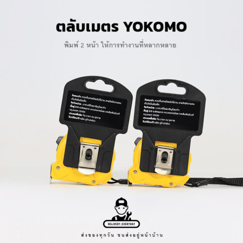 ตลับเมตร พลาสติก พิมพ์ 2 หน้า - YOKOMO