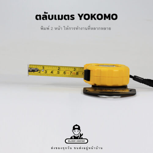 ตลับเมตร พลาสติก พิมพ์ 2 หน้า - YOKOMO