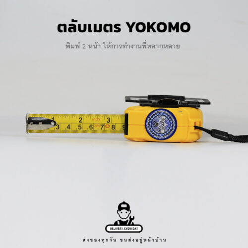 ตลับเมตร พลาสติก พิมพ์ 2 หน้า - YOKOMO
